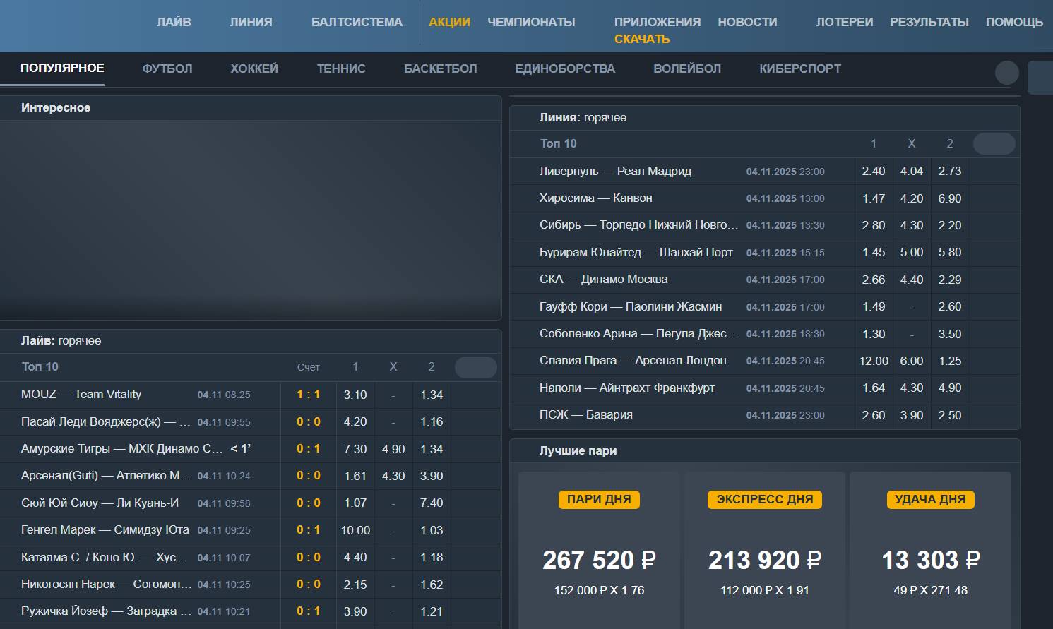 балтбет тотализатор