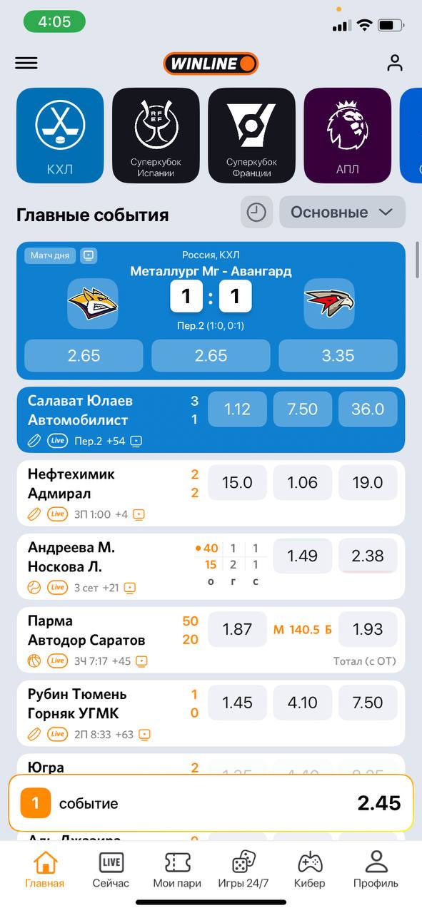 Ставки Винлайн