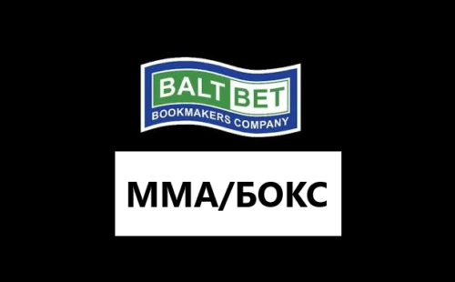 Как делать ставки на бокс и ММА в Балтбет