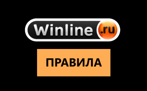 Правила игры в Винлайн