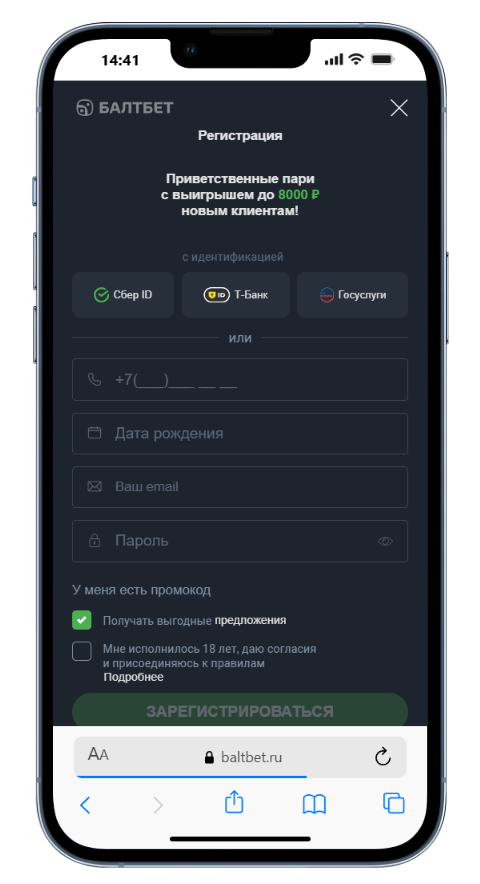 регистрация смартфон