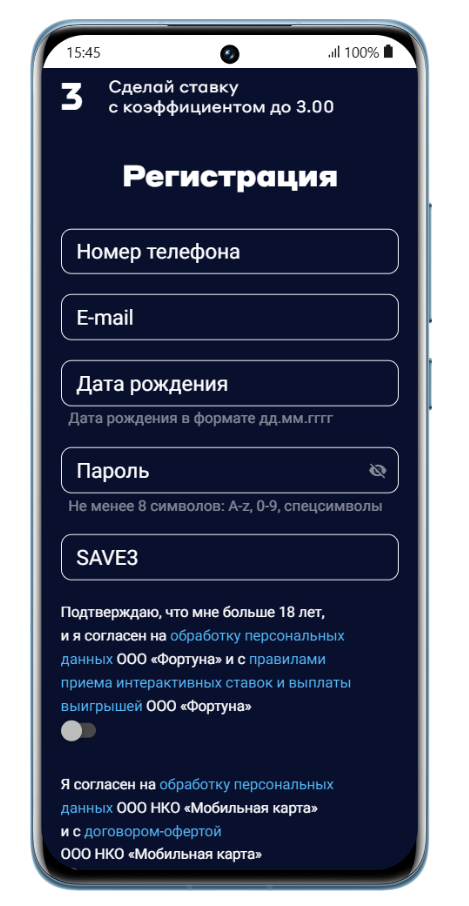 регистрация