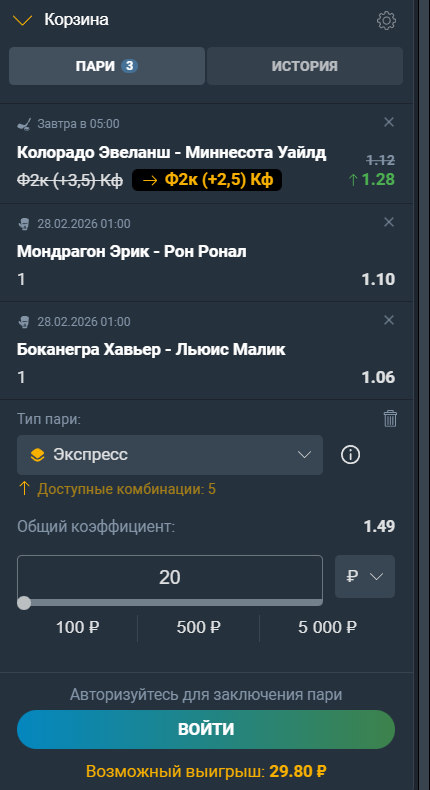 сделать ставку на бокс