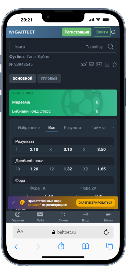 сделать ставку