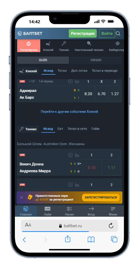 сделать ставку