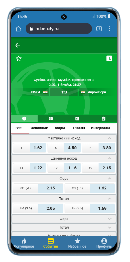 сделать ставку