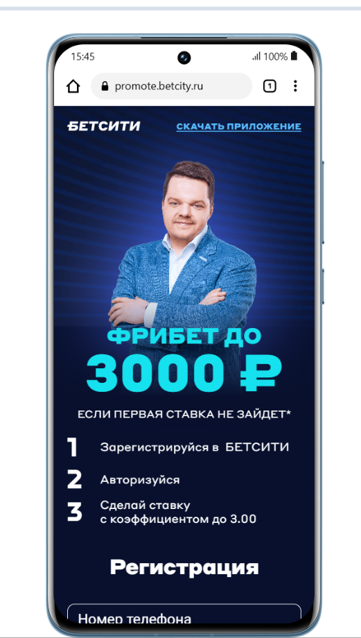 скачать Бетсити