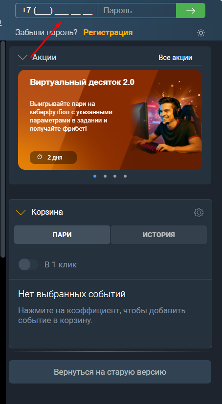 балтбет вход