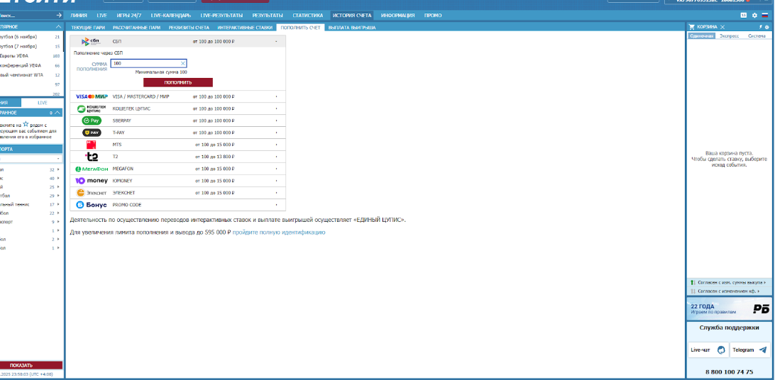 внести оплату Бетсити
