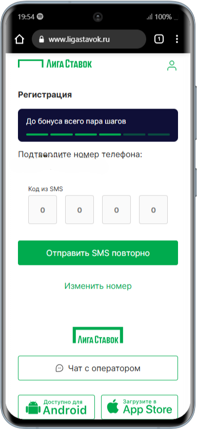 Подтверждение по СМС в приложении БК