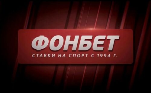 Фонбет принимает ставки на выступление российских клубов в ЛЧ