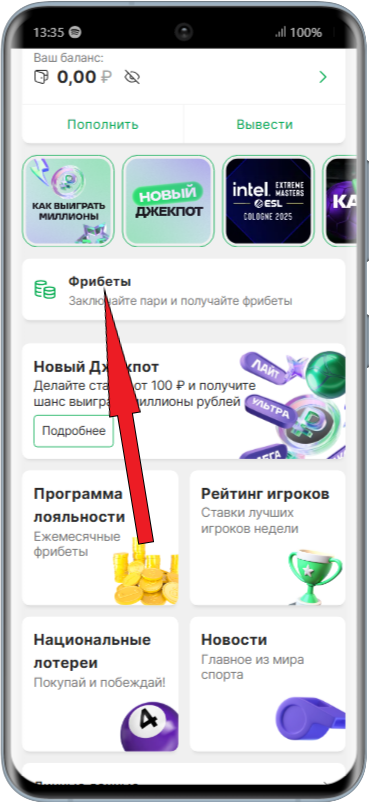 Получить бонус в БК Liga Stavok