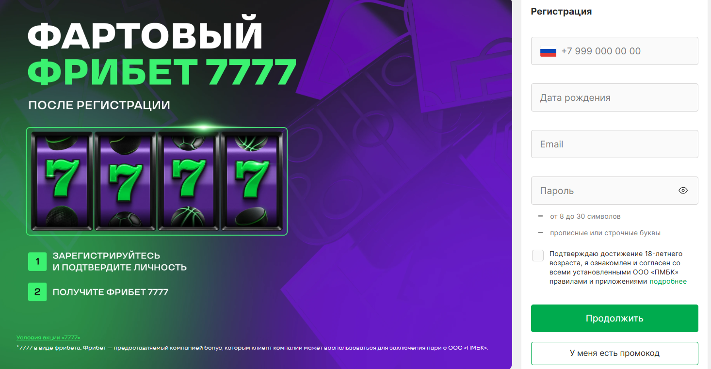 форма регистрации