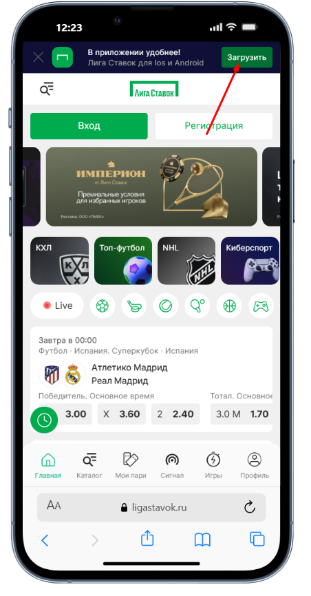 кнопка загрузить