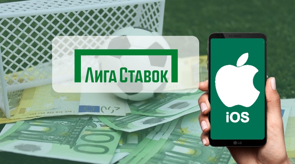 скачать 1xbet на айфон 5s скачать 1xbet на айфон 5s