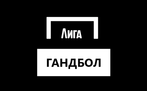 Гандбол в Лига Ставок