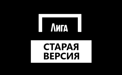 Обзор старой версии Лига Ставок