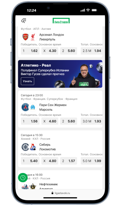 окно ставок