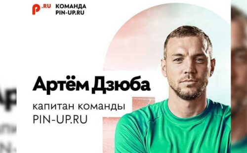 Артём Дзюба стал послом букмекера Pin-Up