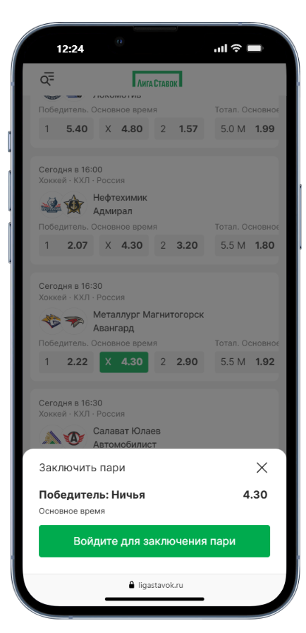 заключить пари