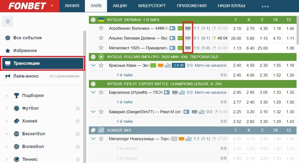 нхл фонбет