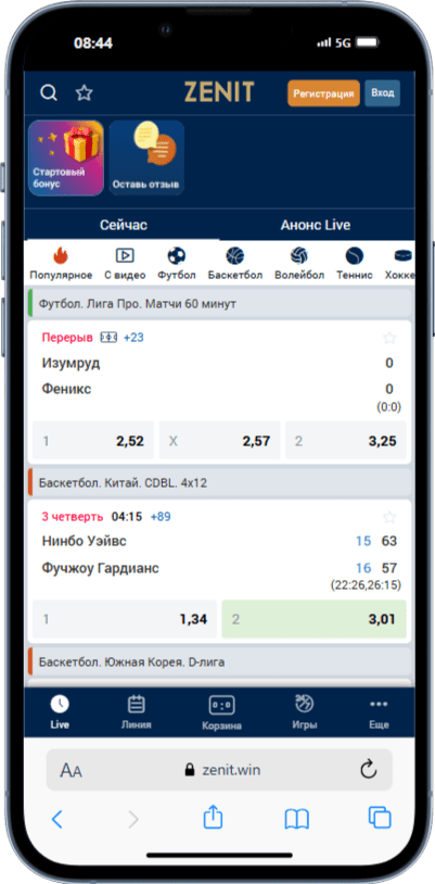 БК Зенит мобильная версия