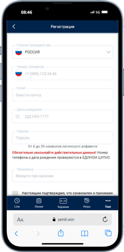 регистрация через мобильный сайт