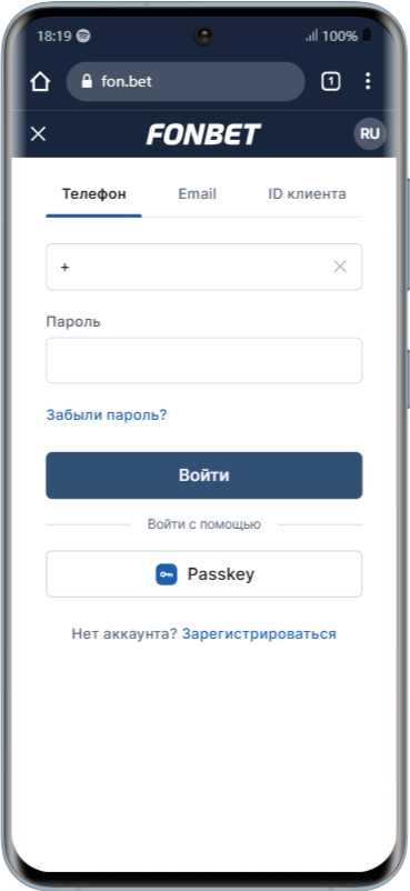 Авторизация в мобильной версии Фонбет