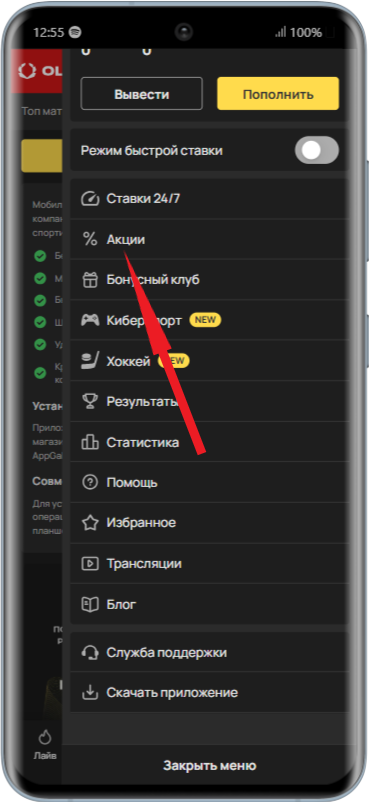 Получить бонус Олимп