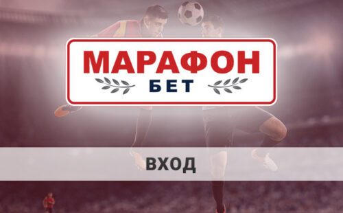 Как зайти на Marathonbet: авторизация и управление