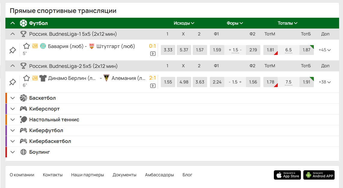 Олимп Трансляции