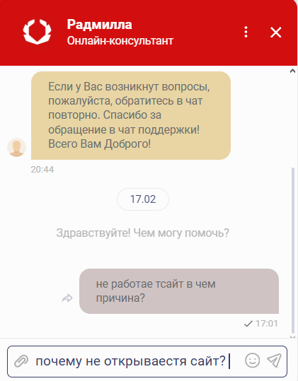 не открывается сайт