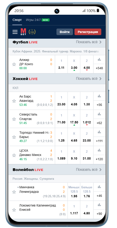 Марафон ставки