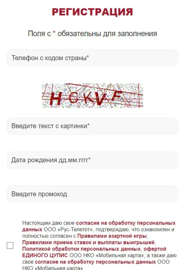 регистрация в приложении Тенниси