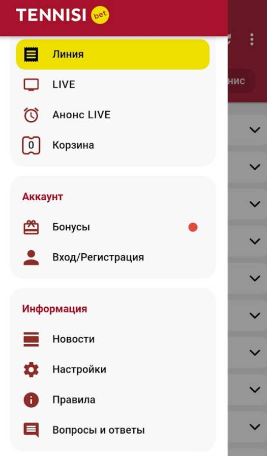 Условия акции в ЛК Тенниси