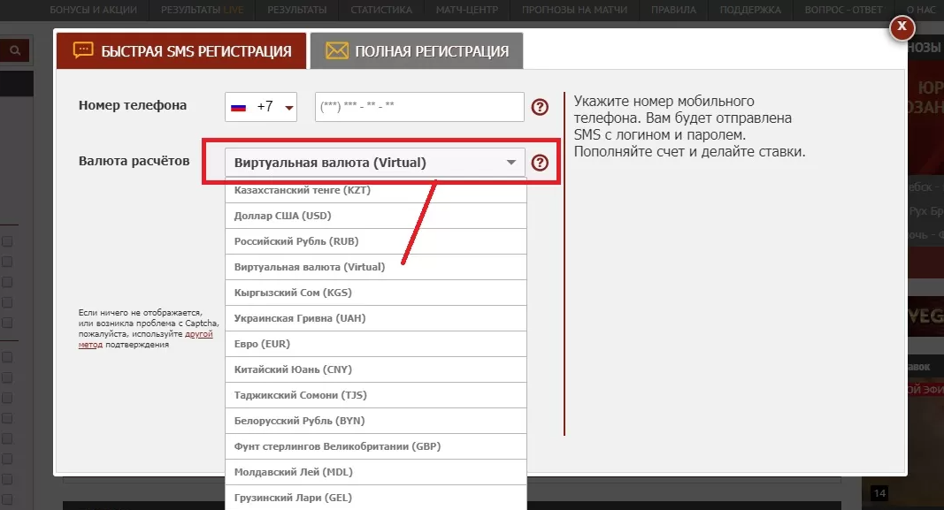 Гостевой счет БК Олимп