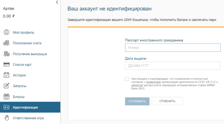 фонбет альтернатива