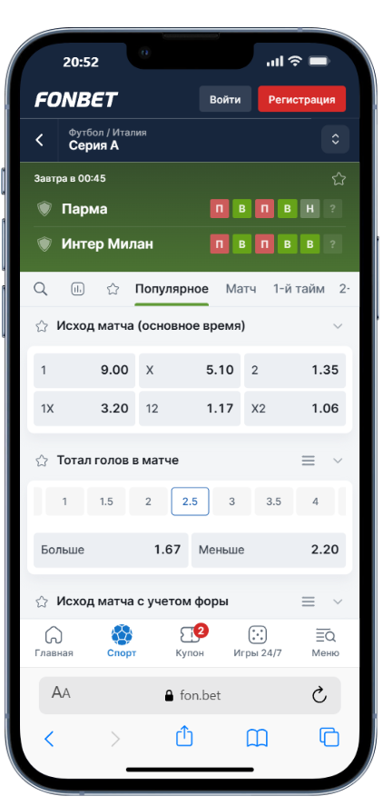 линия ставок