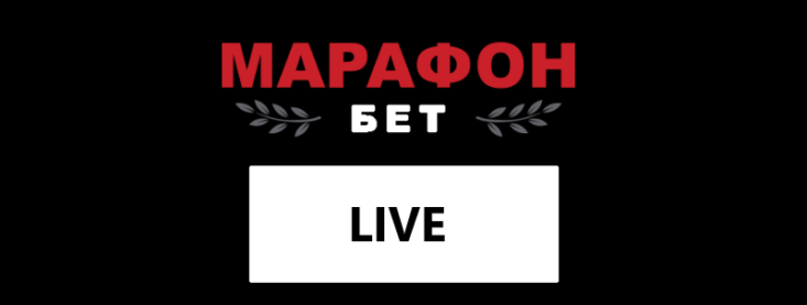 Линия спорта в БК Марафон