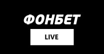 Лайв ставки в Фонбет