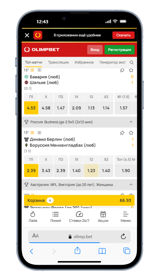 поставить Олимп