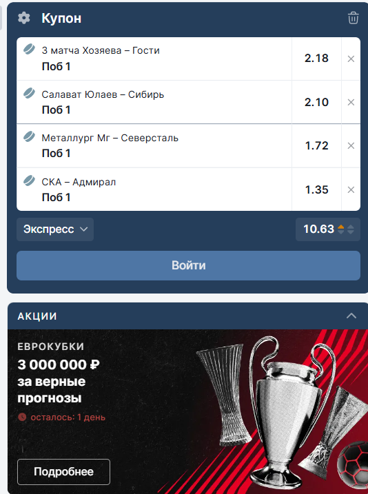 поставить на хоккей