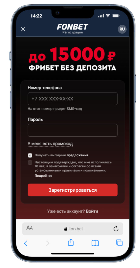 регистрация с телефона