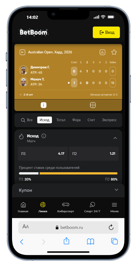 сделать ставку