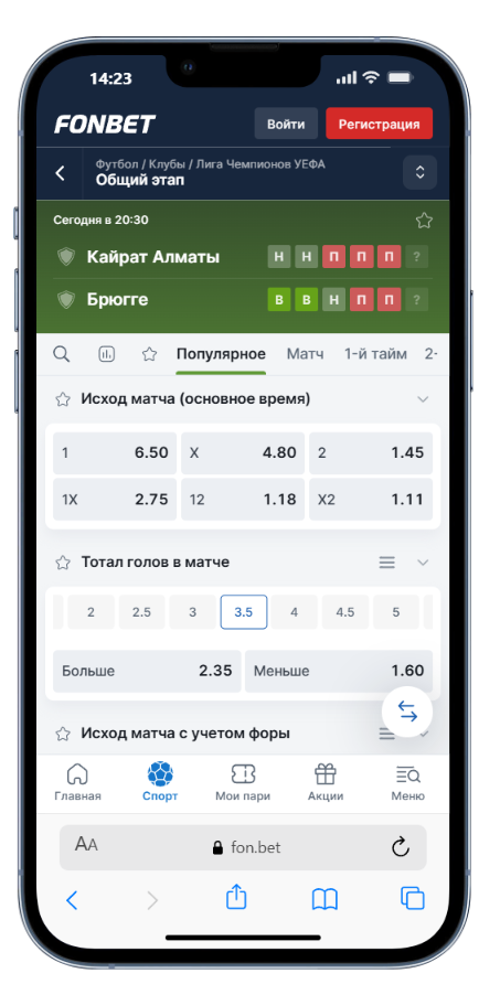 сделать ставку