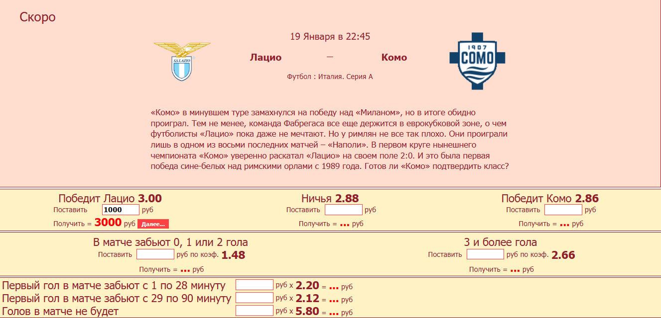 сделать ставку Тенниси