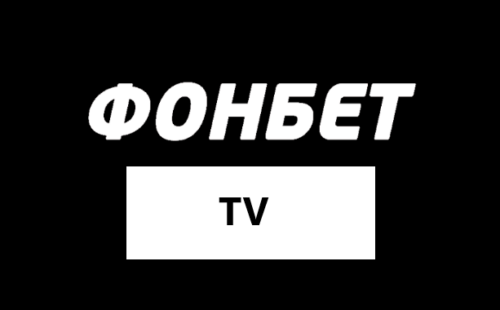 Прямые трансляции в БК Фонбет ТВ