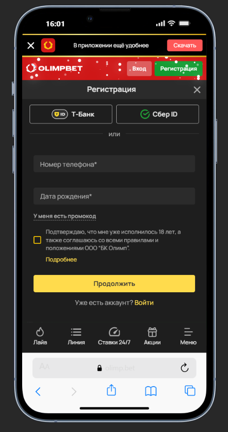 указать промокод