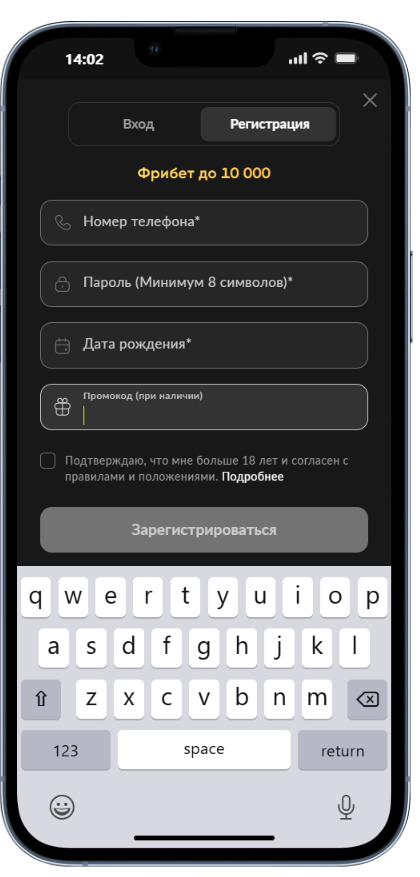 указать промокод