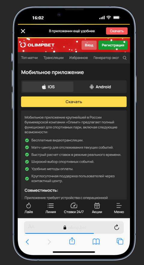 установка приложения